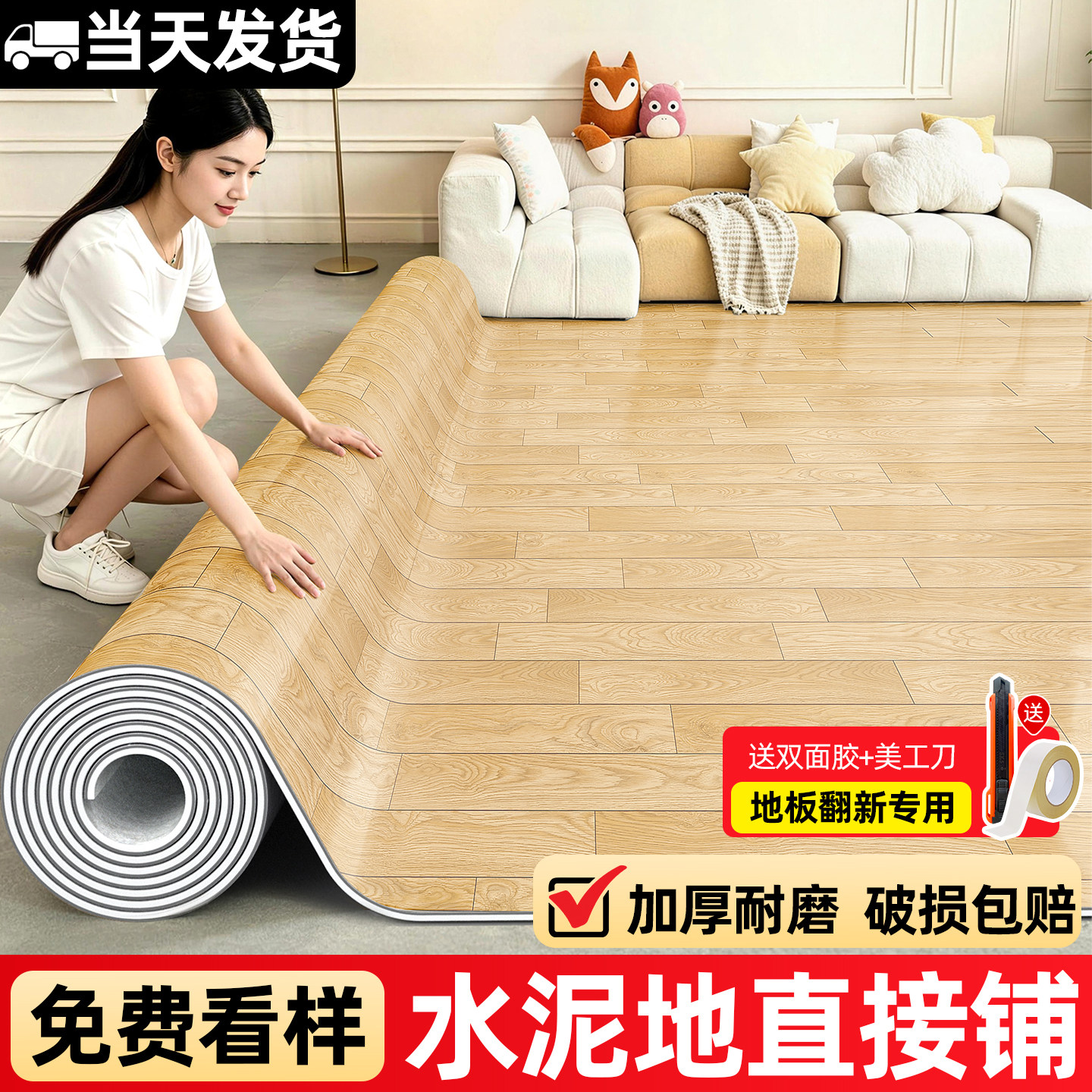 家用PVC地板革防水防滑加厚耐磨图片