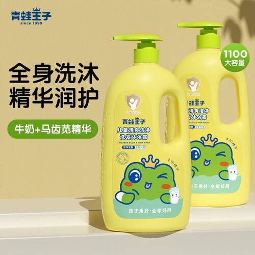青蛙王子洗发沐浴露儿童