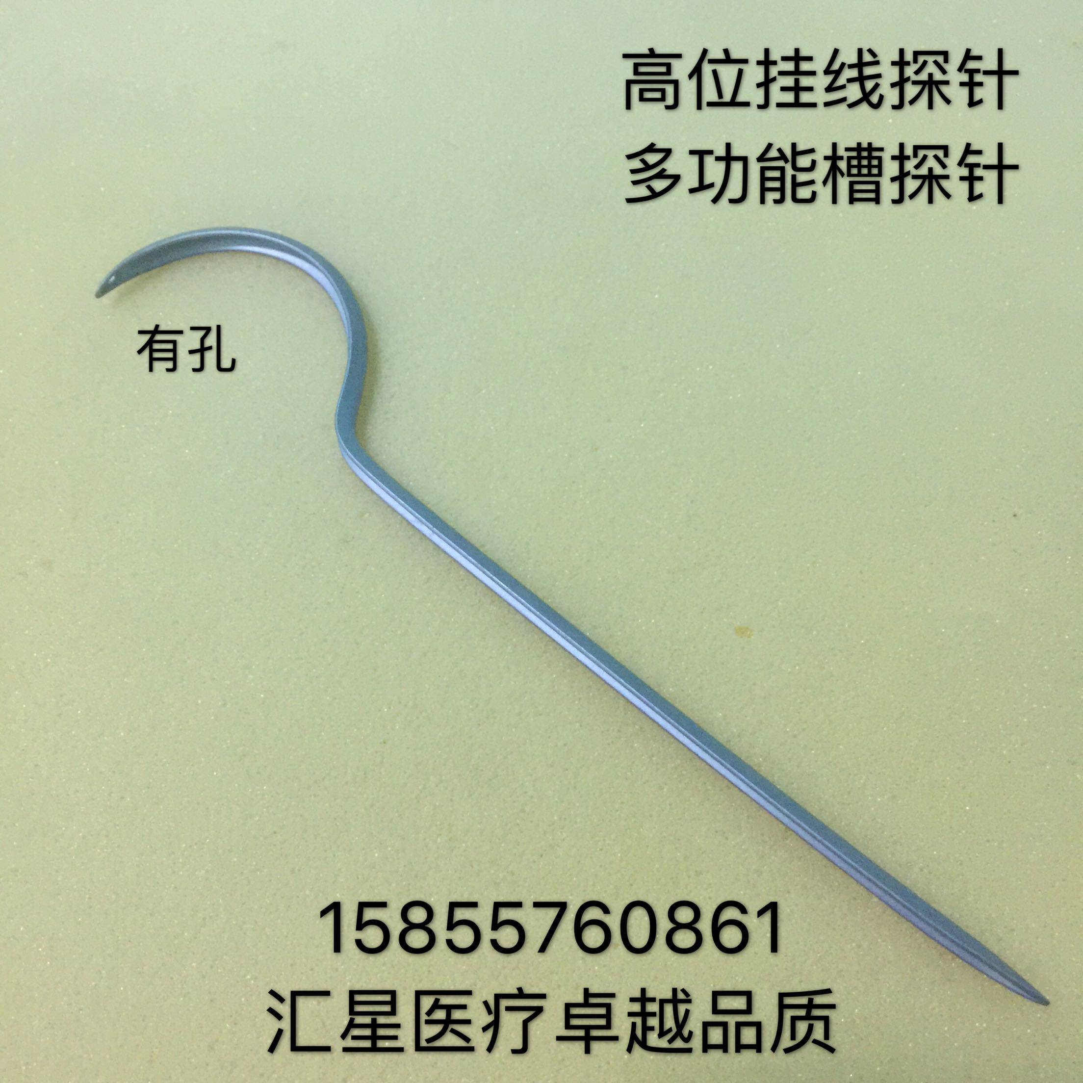 肛瘘探针高位挂线探针肛肠科手术器械工具肛门镜不锈钢精工版