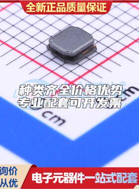 SWPA3012S3R3MT 3.3uH ±20% 1.05A SMD,3x3mm 功率电感