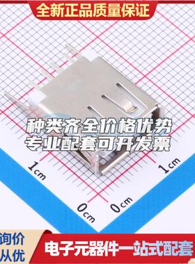 全新U-USBAS04P-F007 插件 USB连接器可配套可开票