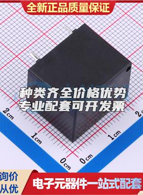 YX306H-S-112DM 插件,20.3x15.4mm 功率继电器可开票配套量大从优