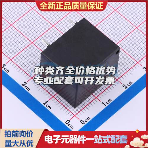 YX306H-S-112DM 插件,20.3x15.4mm 功率继电器可开票配套量大从优