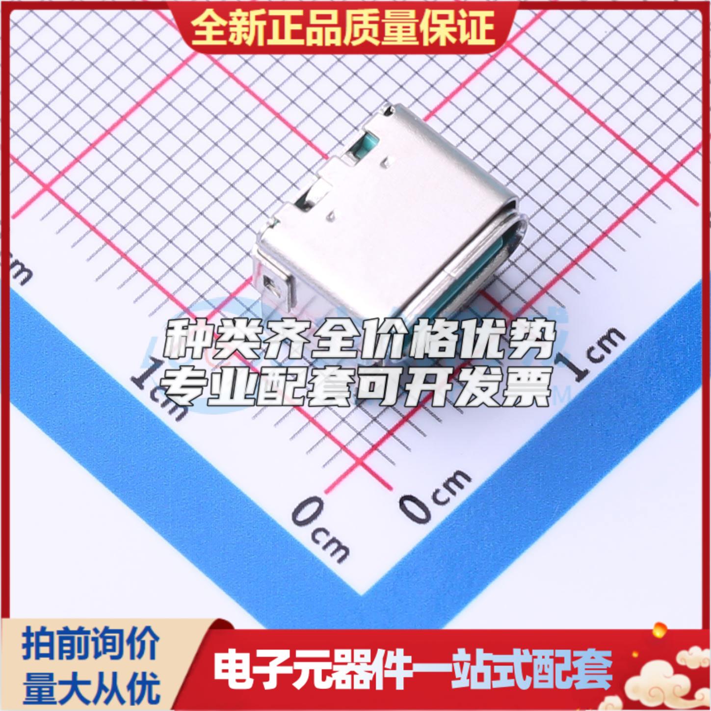 全新HC-TYPE-C-16P-CH5.90-3A-F1.3-G-02 SMD USB连接器可配套可