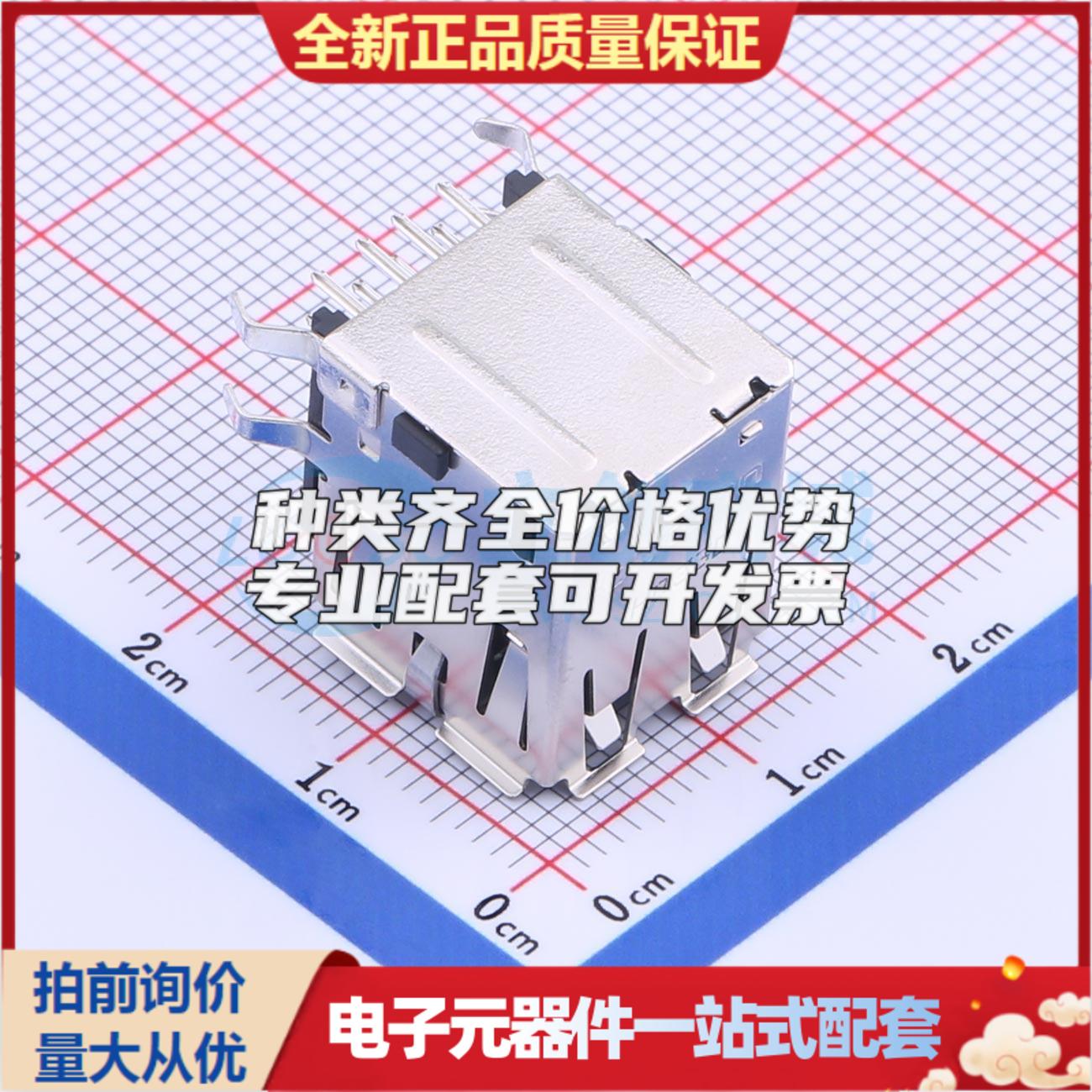 全新UB1112C-8FDE-4F 插件 USB连接器可配套可开票