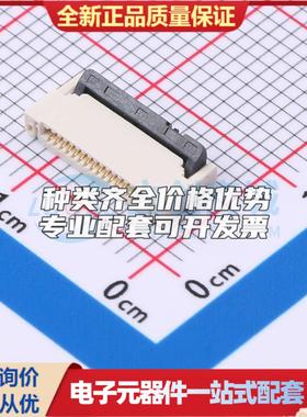 全新AFC24-S16FIA-00 SMD,P=0.5mm,卧贴 FFC/FPC连接器可开票