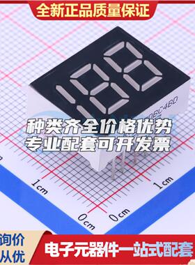 3位0.39英寸蓝色数码管 共阴极LED数码管SLR0393DBC4BD