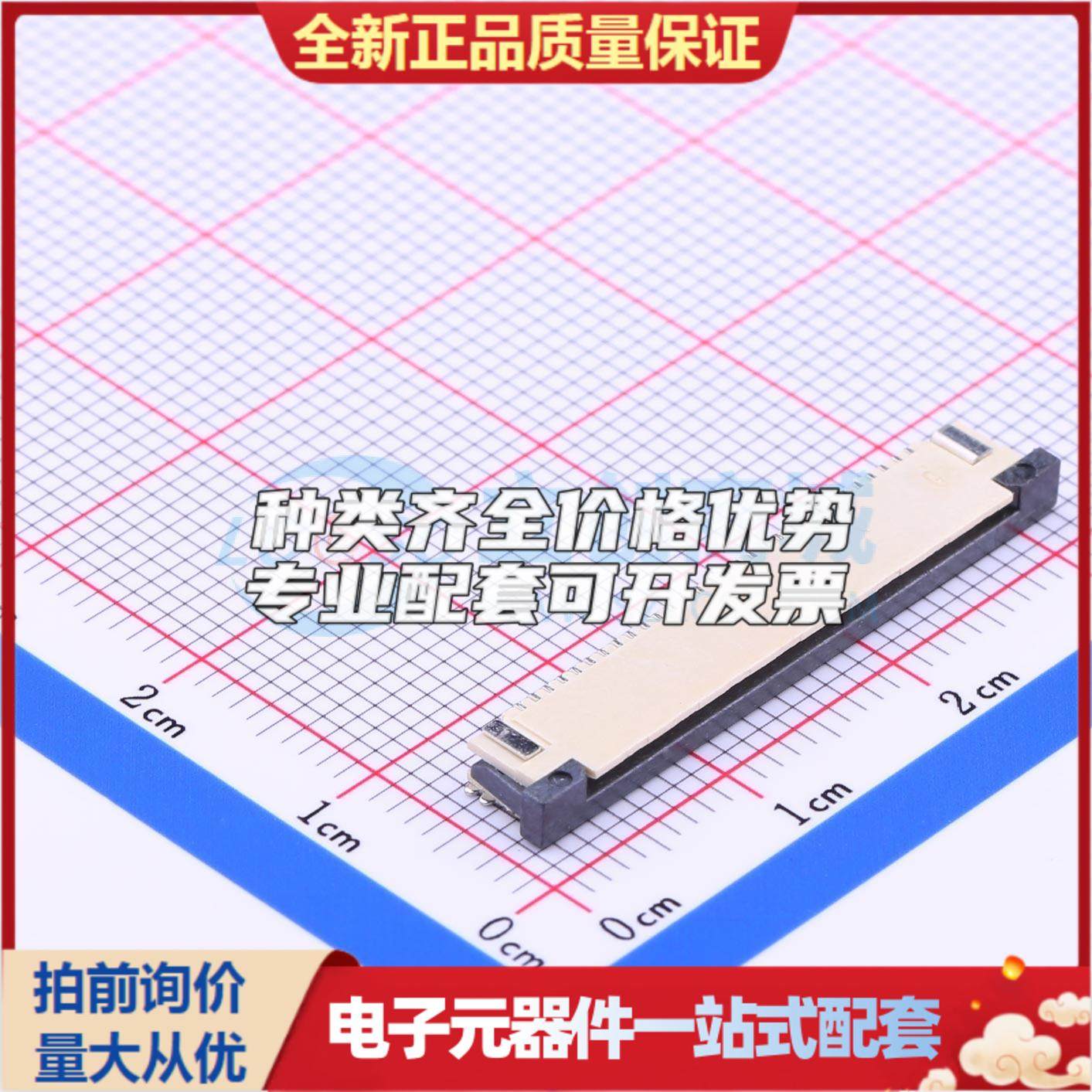 全新AFC08-S30ECC-00 SMD,P=0.8mm,卧贴 FFC/FPC连接器可开票