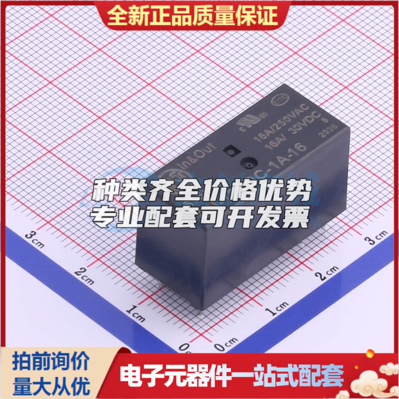 GN-12-1A-V-16 插件,12.7x29mm 功率继电器可开票配套量大从优