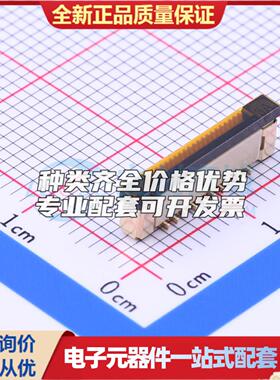 全新F0500WV-S-20PNLNG1G00L SMD,P=0.5mm FFC/FPC连接器可开票