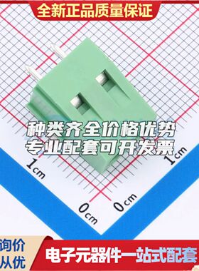 ZX-DG28V-5.0-2P螺钉式接线端子5mm 1x2P直插绿色 可开票