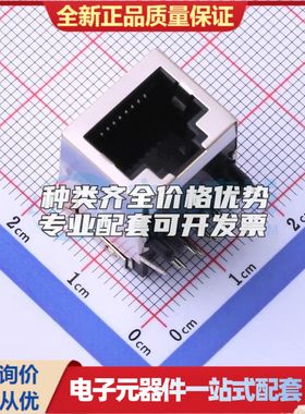 HC-RJ45-059-1-4-H以太网连接器(RJ45 RJ11)不带LED 弯插可开票