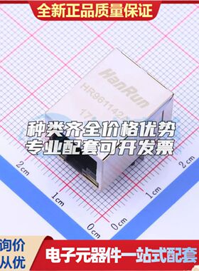 HR961142AE以太网连接器(RJ45 RJ11)带LED 弯插可开票
