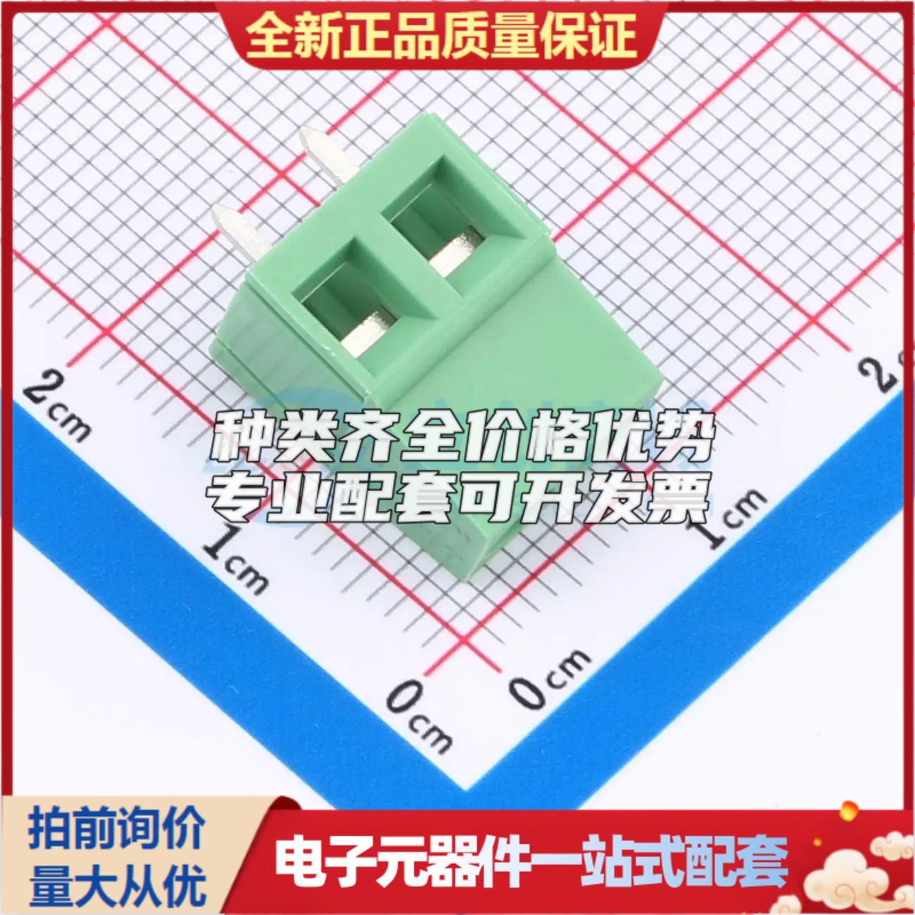 DB128V-5.0-2P-GN-S螺钉式接线端子5mm 1x2P直插绿色 可开票
