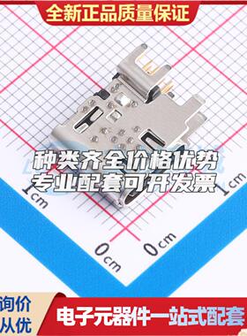全新HC-TYPE-C-16P-FL6.65Q-5A-06 插件 USB连接器可配套可开票