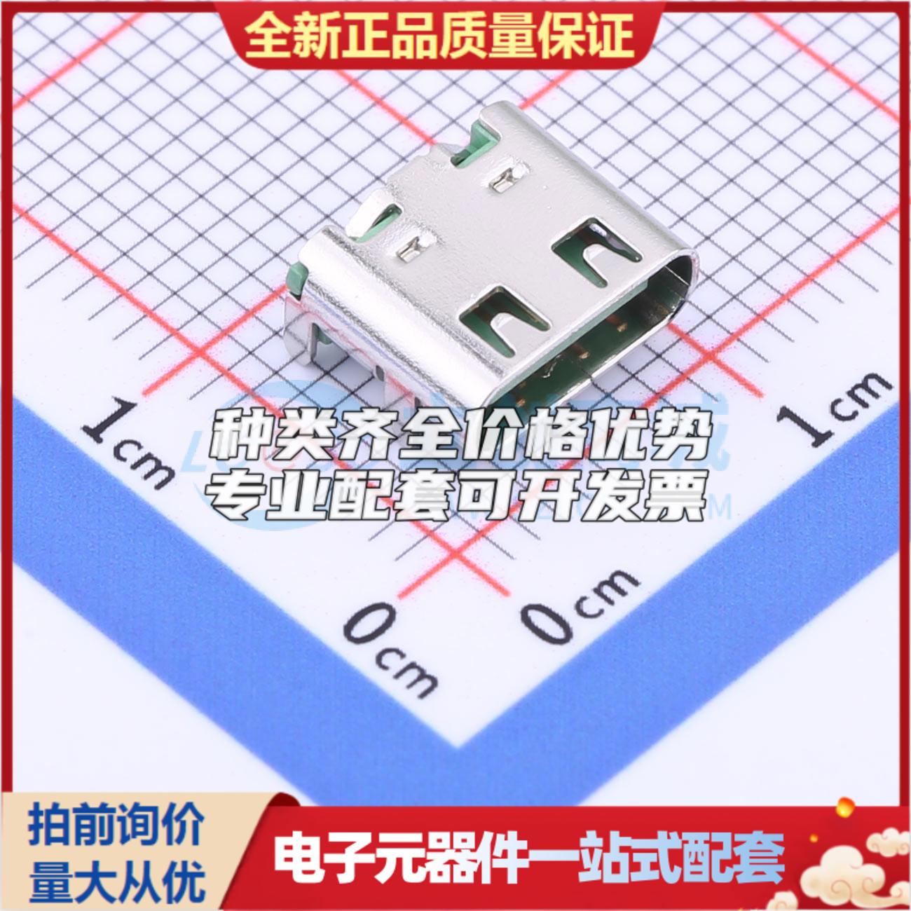 全新U263-163N-4GS1735 SMD USB连接器可配套可开票