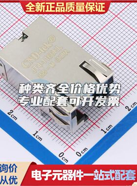 JT4-1160HLPH以太网连接器(RJ45 RJ11)带LED 插件可开票