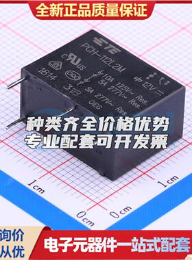 1461352-5 - 功率继电器可开票配套量大从优