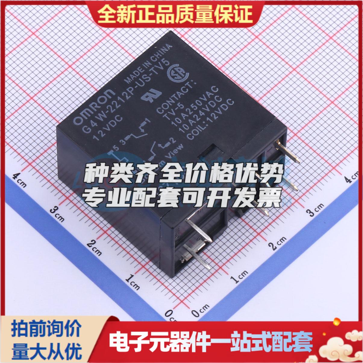 G4W-2212P-US-TV5 DC12 - 功率继电器可开票配套量大从优