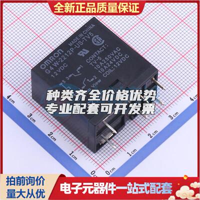 G4W-2212P-US-TV5 DC12 - 功率继电器可开票配套量大从优
