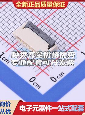 全新KH-FPC1.0-H2.0SMT-6P-QCHF - FFC/FPC连接器可开票
