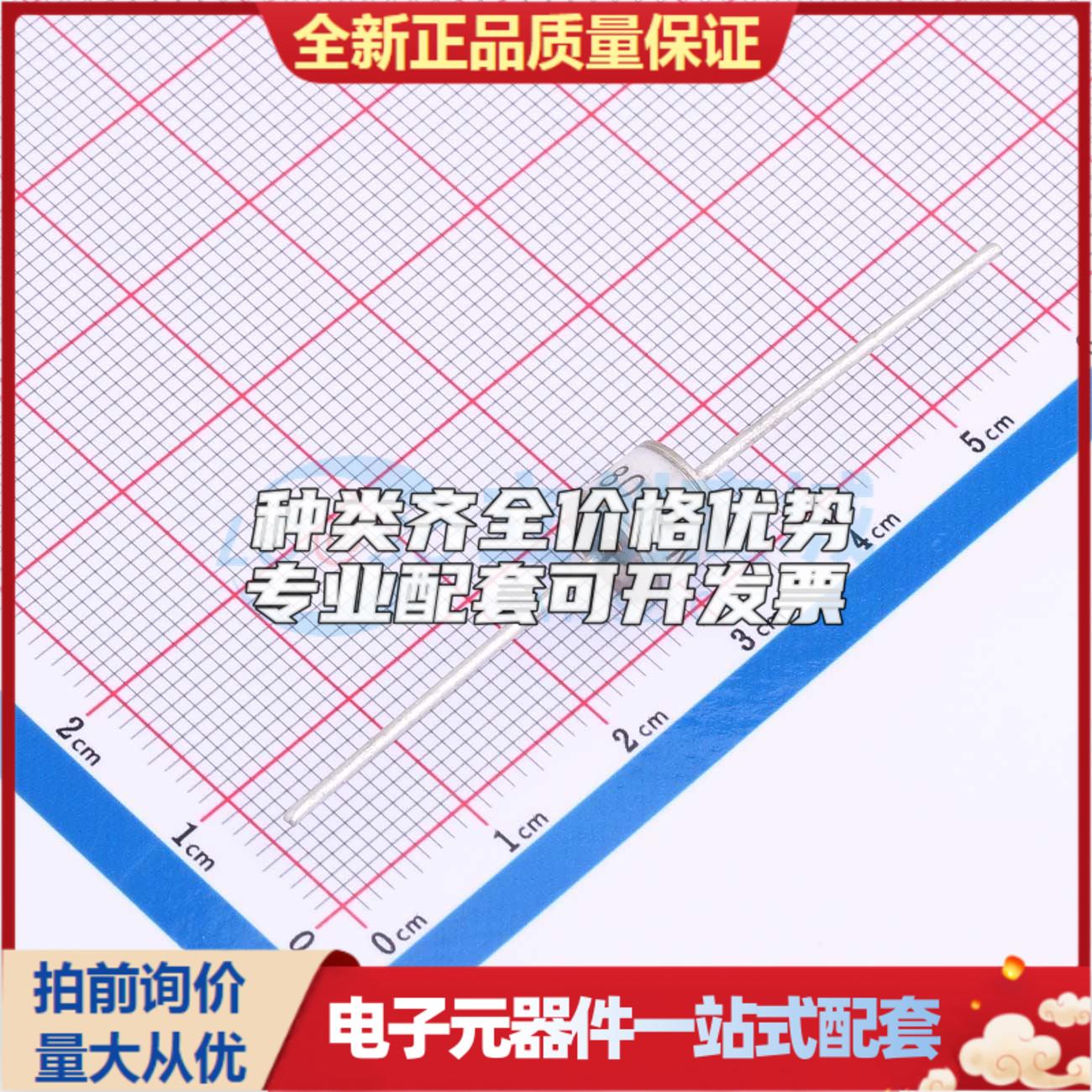 全新2R800PL-8 插件,D8xL6mm 气体放电管(GDT)可开票 质量保证