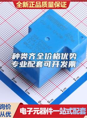 GU-SH-124DM-5(4PIN) 插件,27.5x32.1mm 功率继电器可开票配套量