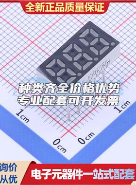 全新正品FJ2352BH 插件 LED数码管 质量好可开票