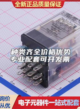 HF18FZ/24-4Z232 插件,21.5x28mm 功率继电器可开票配套量大从优