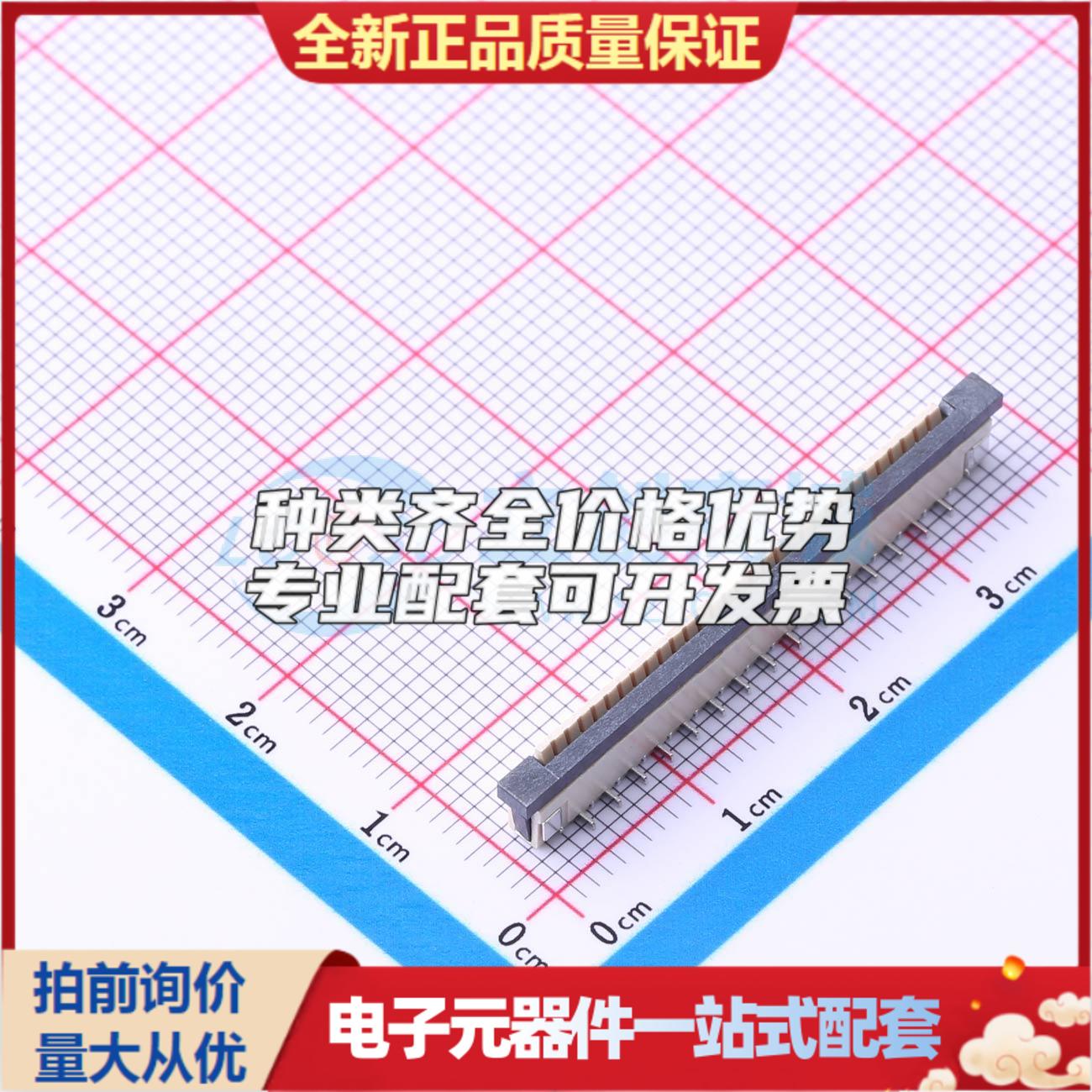 全新1.0K-GL-30PB SMD,P=1mm(交错脚) FFC/FPC连接器可开票