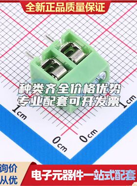 XY126V-5.0-2P螺钉式接线端子5mm 1x2P直插绿色 可开票