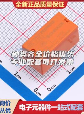 PE014012 插件,10x20mm 功率继电器可开票配套量大从优
