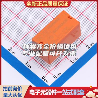PE014012 插件,10x20mm 功率继电器可开票配套量大从优