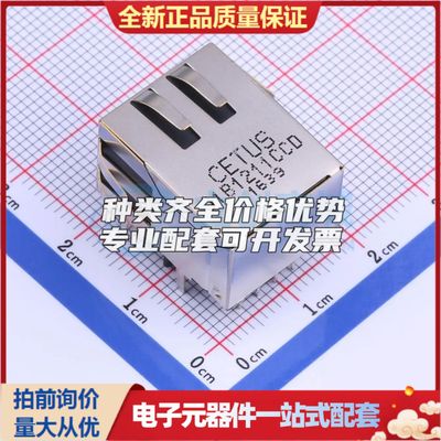 J1B1211CCD以太网连接器(RJ45 RJ11)带LED 弯插可开票