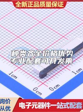 全新AFC07-S33ECC-00 SMD,P=0.5mm,卧贴 FFC/FPC连接器可开票