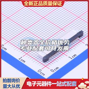 全新AFC07-S33ECC-00 SMD,P=0.5mm,卧贴 FFC/FPC连接器可开票