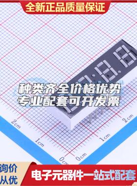全新正品FJ2481BH 插件 LED数码管 质量好可开票