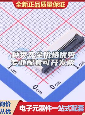 全新AFC01-S26FCA-00 SMD,P=0.5mm,卧贴 FFC/FPC连接器可开票