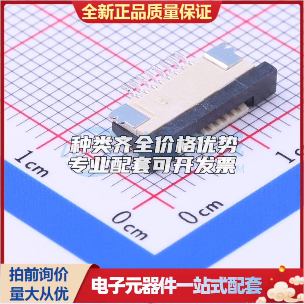 全新AFC08-S08ECC-00 SMD,P=0.8mm,卧贴 FFC/FPC连接器可开票