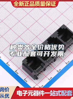 5503-6641111以太网连接器(RJ45 RJ11)不带LED 弯插可开票