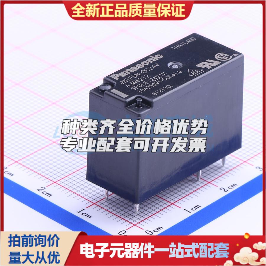 JW1FSN-DC24V 插件,12.8x28.6mm 功率继电器可开票配套量大从优
