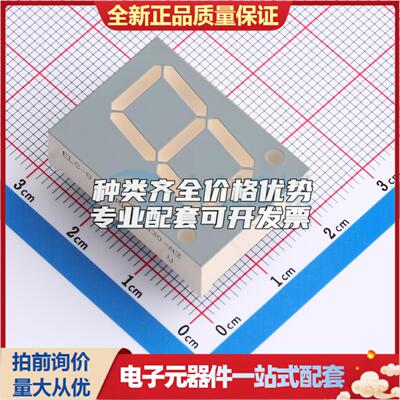 S815SURWA/S530-A3 LED数码管27.7x19.9mm可开票