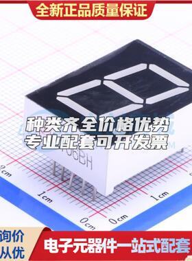 1位0.8英寸红色数码管 共阳极LED数码管FJ8106BH