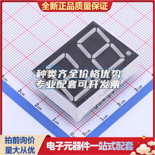 全新正品FJ8201DH 插件 LED数码管 质量好可开票