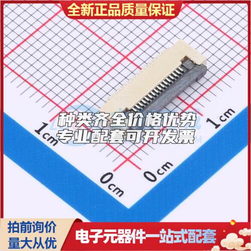 全新AFD01-S16FCC-00 SMD,P=0.5mm,卧贴 FFC/FPC连接器可开票
