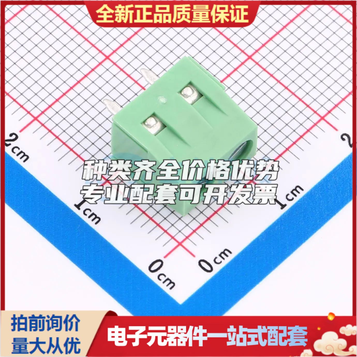 DB127V-5.0-2P-GN-S螺钉式接线端子5mm 1x2P直插绿色 可开票