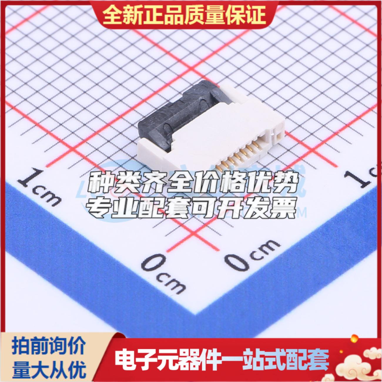 全新AFC24-S08FIA-00 SMD,P=0.5mm,卧贴 FFC/FPC连接器可开票