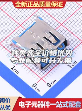 全新HC-ST-003-07-J 插件 USB连接器可配套可开票