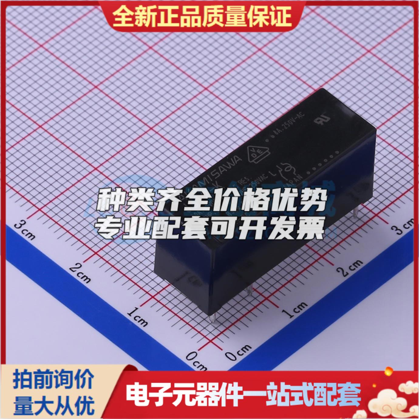 JS12-K 插件,10x29mm 功率继电器可开票配套量大从优