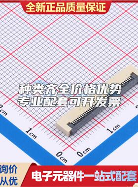 全新AFD01-S40FCC-00 SMD,P=0.5mm,卧贴 FFC/FPC连接器可开票